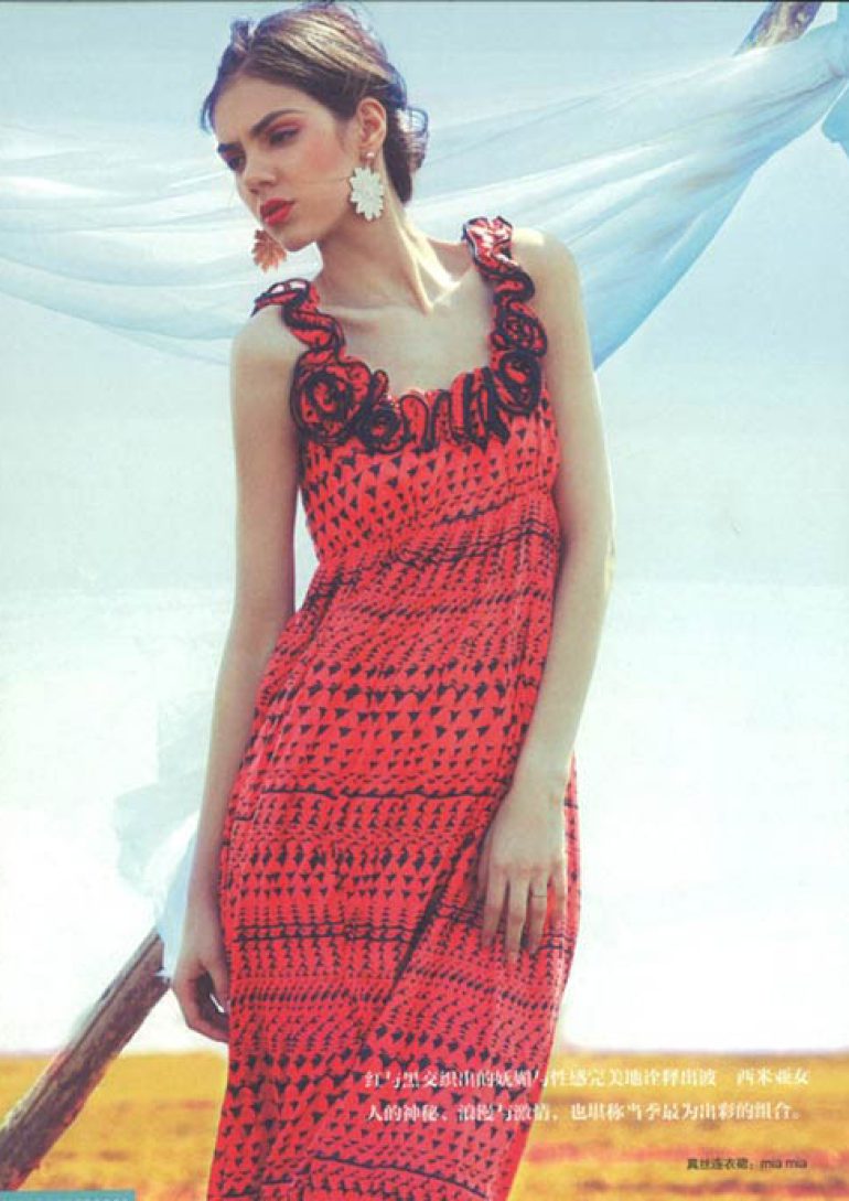 Rada Knezevic book photo