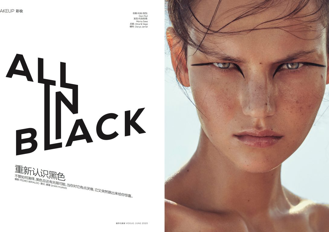 Darja Jemeljavonic book photo