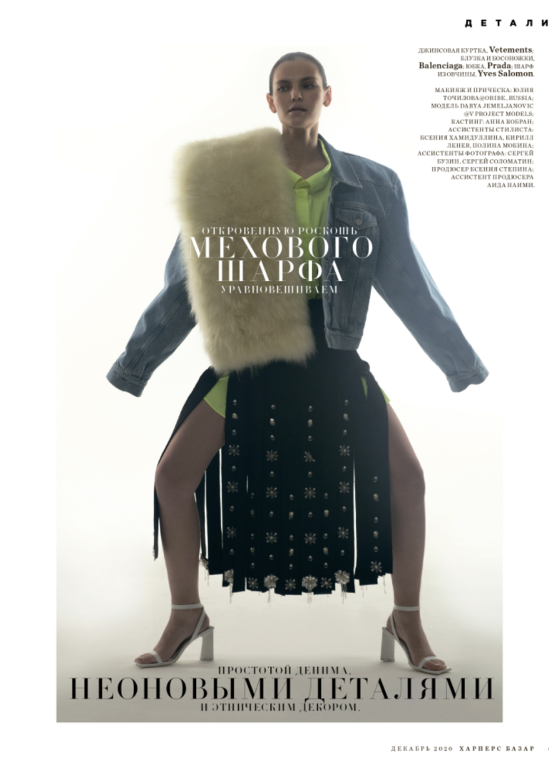 Darja Jemeljavonic book photo